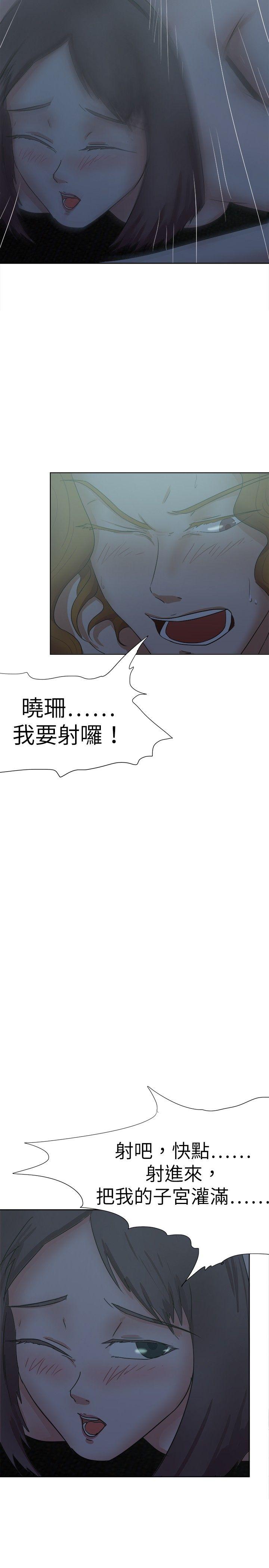 [韩国漫画] 好朋友的女朋友 爱情,巨乳大奶,熟女人妻#[32P]-26
