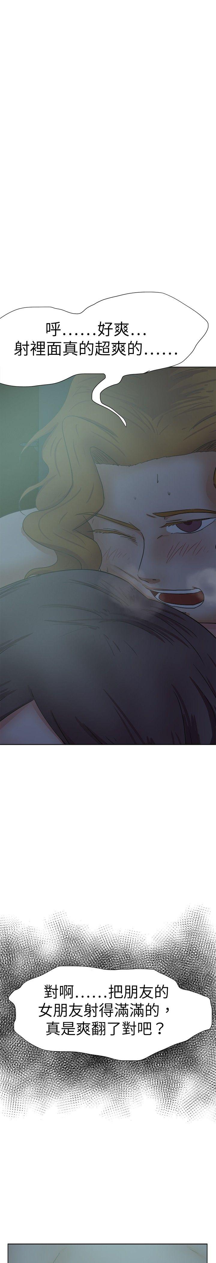 [韩国漫画] 好朋友的女朋友 爱情,巨乳大奶,熟女人妻#[32P]-31
