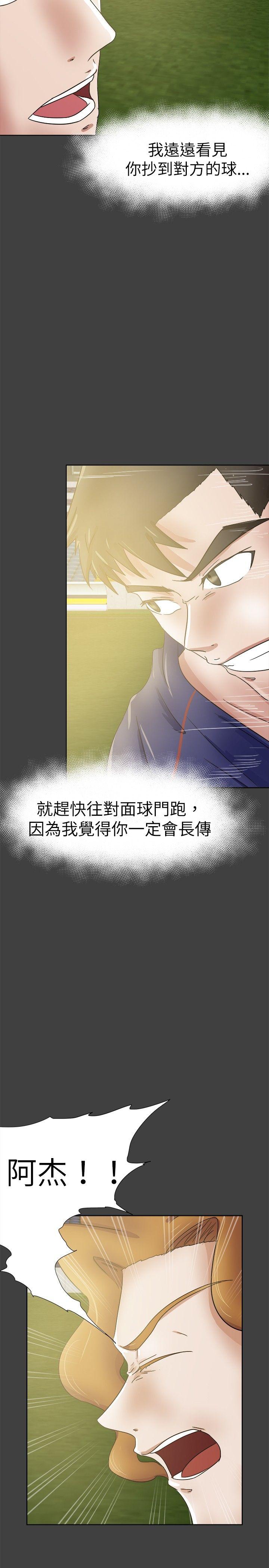 [韩国漫画] 好朋友的女朋友 爱情,巨乳大奶,熟女人妻#[32P]-5