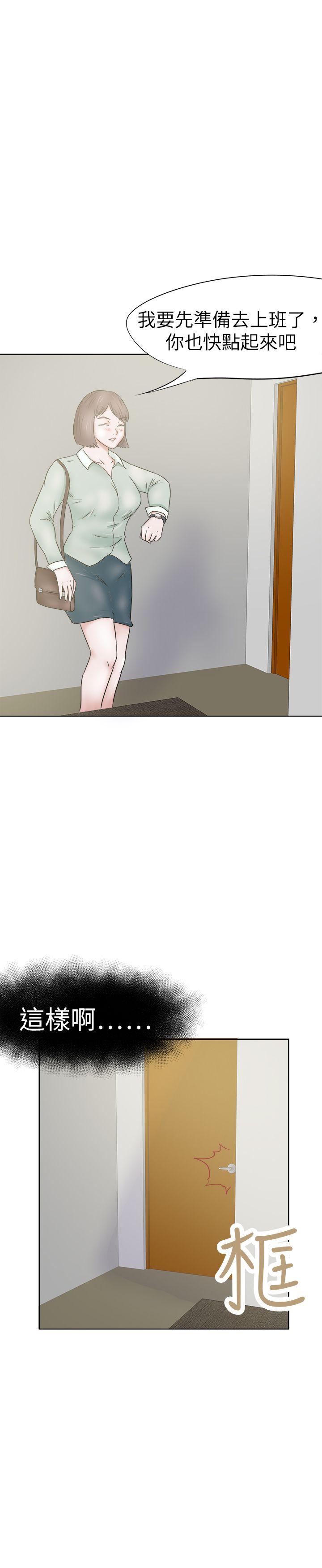 [韩国漫画] 好朋友的女朋友 爱情,巨乳大奶,熟女人妻#[35P]-13