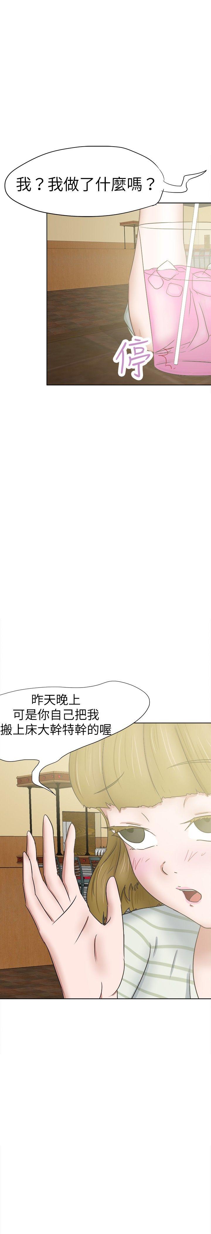 [韩国漫画] 好朋友的女朋友 爱情,巨乳大奶,熟女人妻#[35P]-20