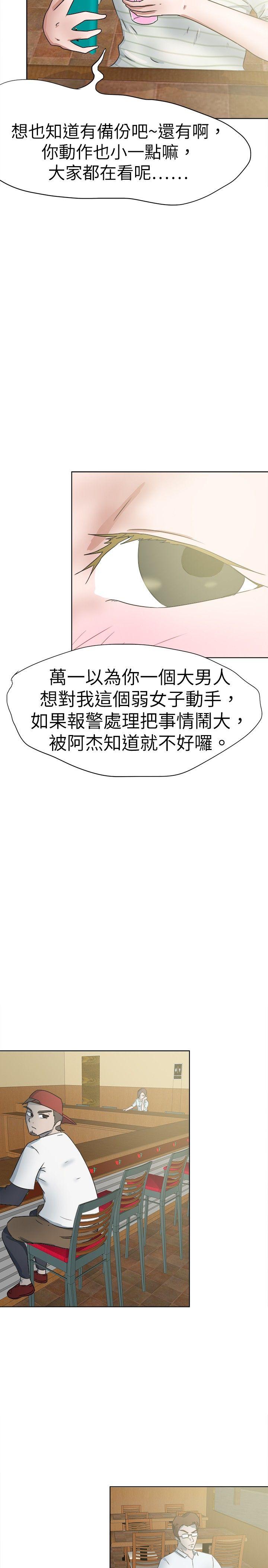 [韩国漫画] 好朋友的女朋友 爱情,巨乳大奶,熟女人妻#[35P]-24