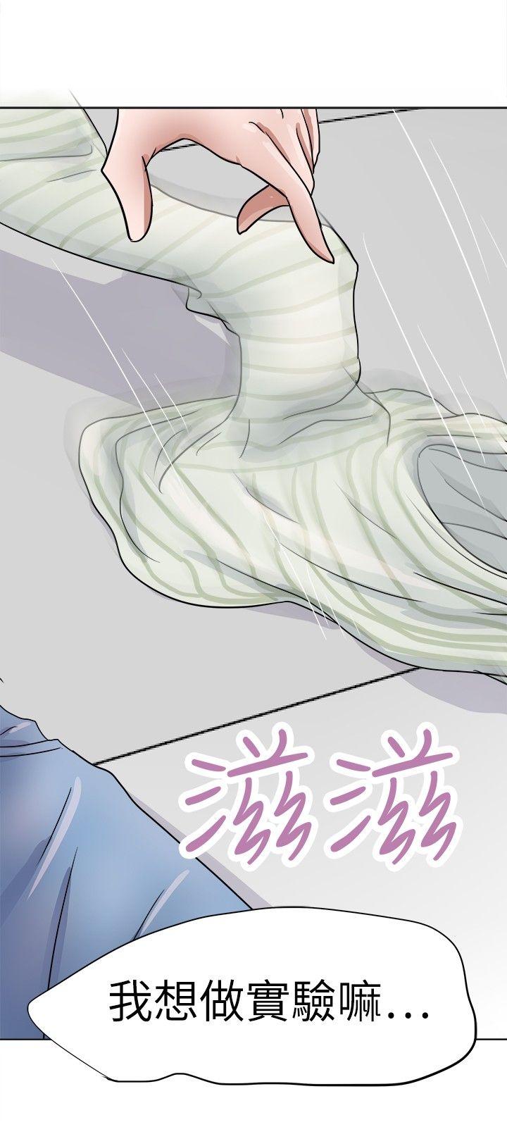 [韩国漫画] 好朋友的女朋友 爱情,巨乳大奶,熟女人妻#[35P]-31