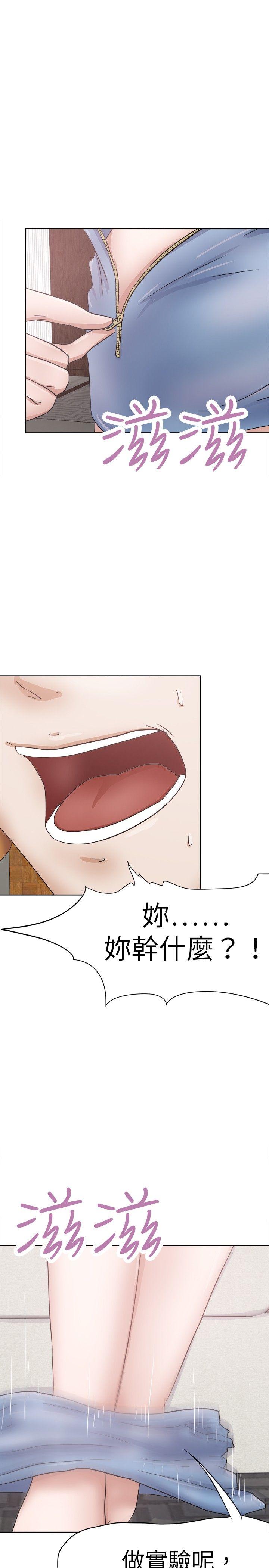 [韩国漫画] 好朋友的女朋友 爱情,巨乳大奶,熟女人妻#[35P]-32