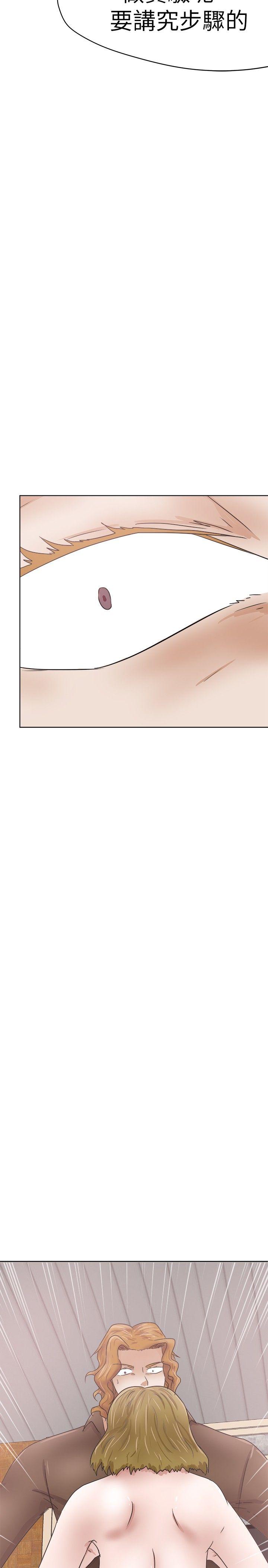 [韩国漫画] 好朋友的女朋友 爱情,巨乳大奶,熟女人妻#[35P]-33