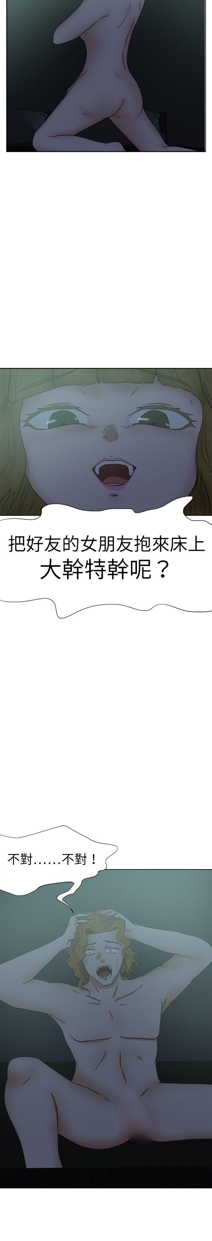 [韩国漫画] 好朋友的女朋友 爱情,巨乳大奶,熟女人妻#[35P]-5