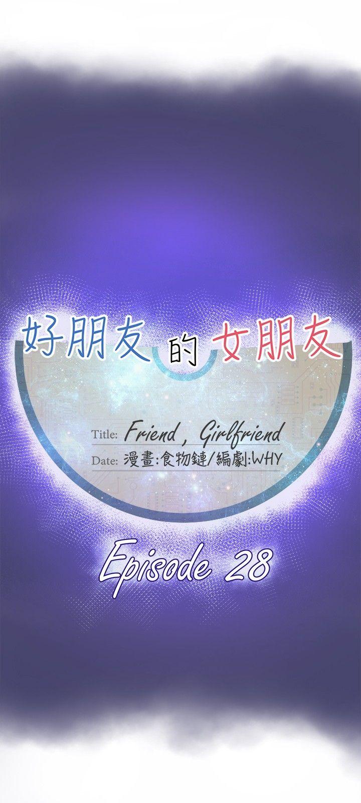 [韩国漫画] 好朋友的女朋友 爱情,巨乳大奶,熟女人妻#[35P]-9