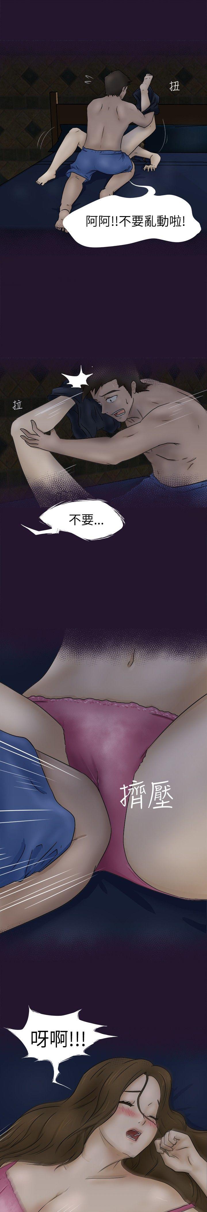 [韩国漫画] 好朋友的女朋友 爱情,巨乳大奶,熟女人妻#[19P]-12