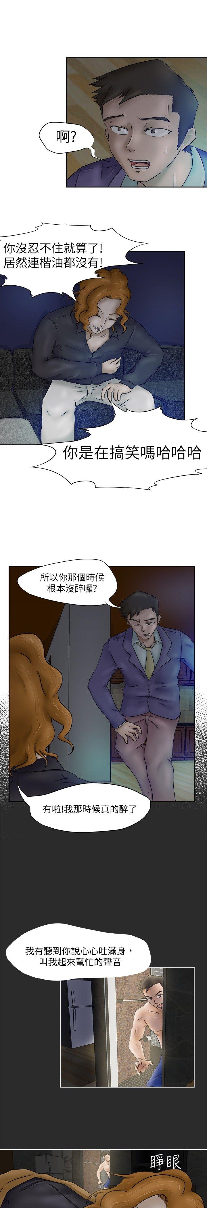 [韩国漫画] 好朋友的女朋友 爱情,巨乳大奶,熟女人妻#[19P]-16