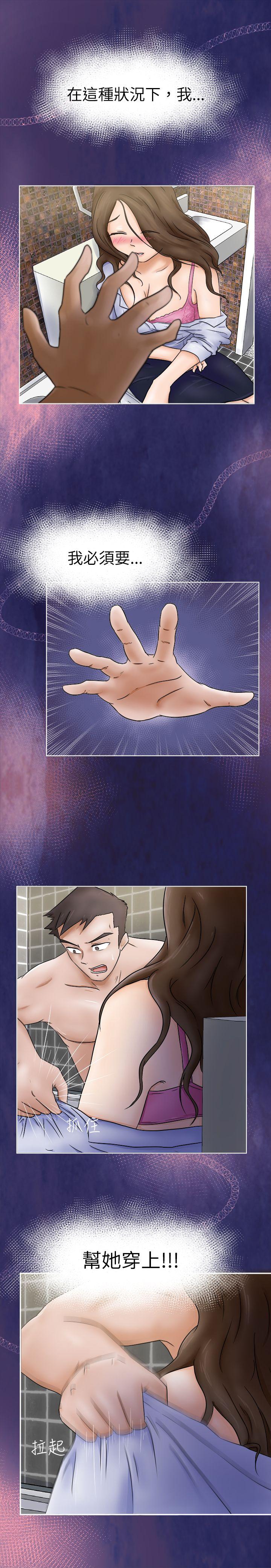 [韩国漫画] 好朋友的女朋友 爱情,巨乳大奶,熟女人妻#[19P]-3