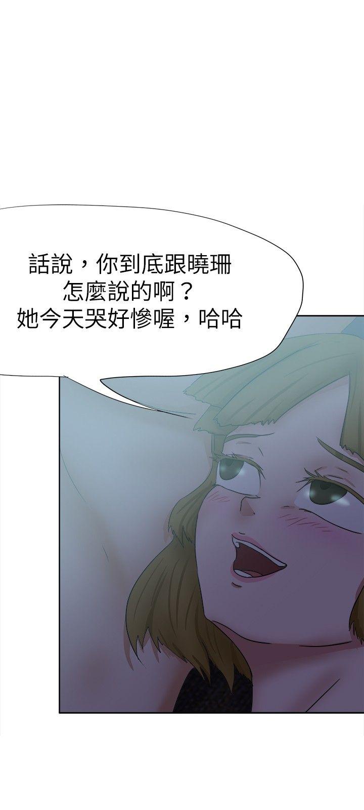 [韩国漫画] 好朋友的女朋友 爱情,巨乳大奶,熟女人妻#[32P]-18