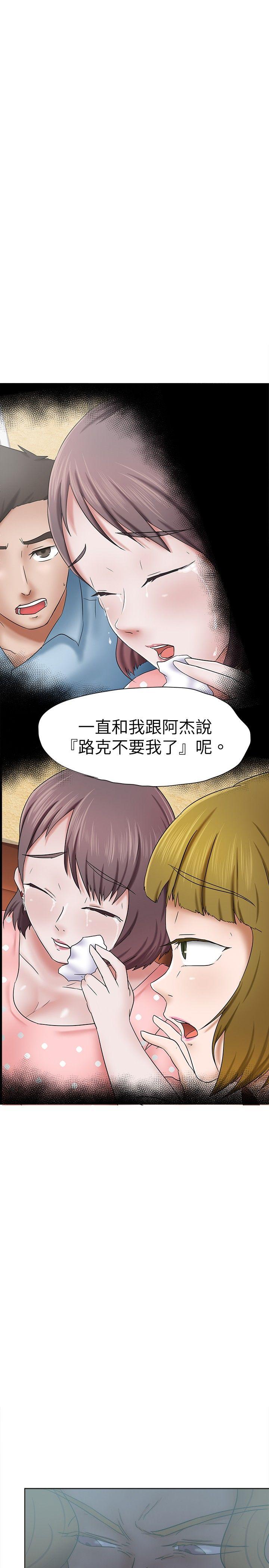 [韩国漫画] 好朋友的女朋友 爱情,巨乳大奶,熟女人妻#[32P]-19