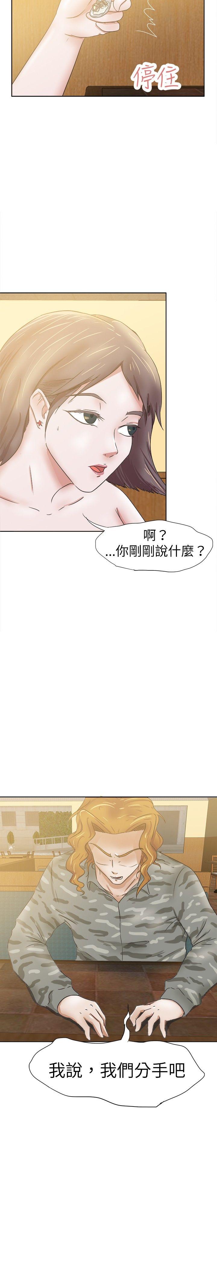 [韩国漫画] 好朋友的女朋友 爱情,巨乳大奶,熟女人妻#[32P]-2