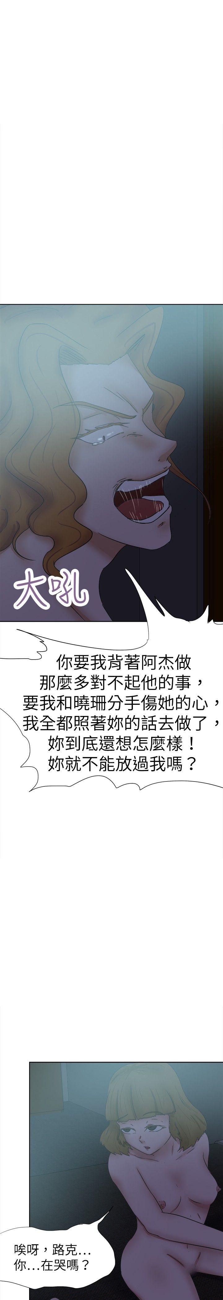 [韩国漫画] 好朋友的女朋友 爱情,巨乳大奶,熟女人妻#[32P]-26