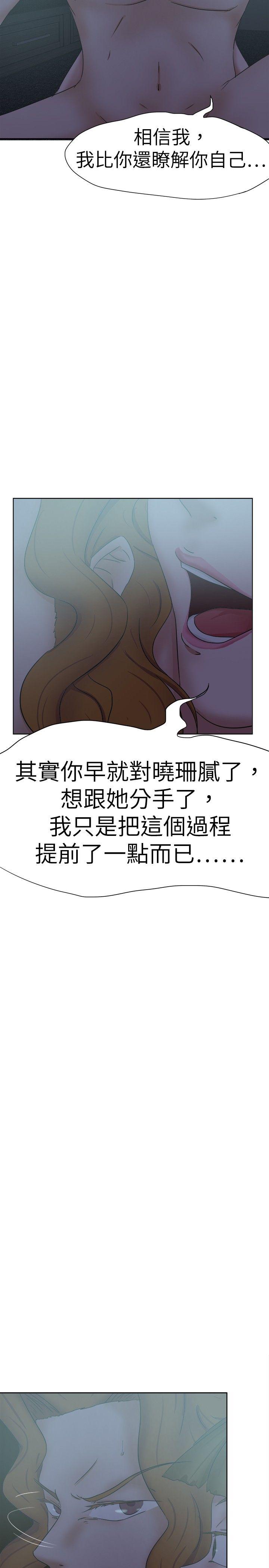 [韩国漫画] 好朋友的女朋友 爱情,巨乳大奶,熟女人妻#[32P]-29
