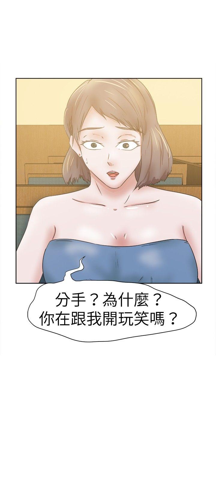 [韩国漫画] 好朋友的女朋友 爱情,巨乳大奶,熟女人妻#[32P]-3