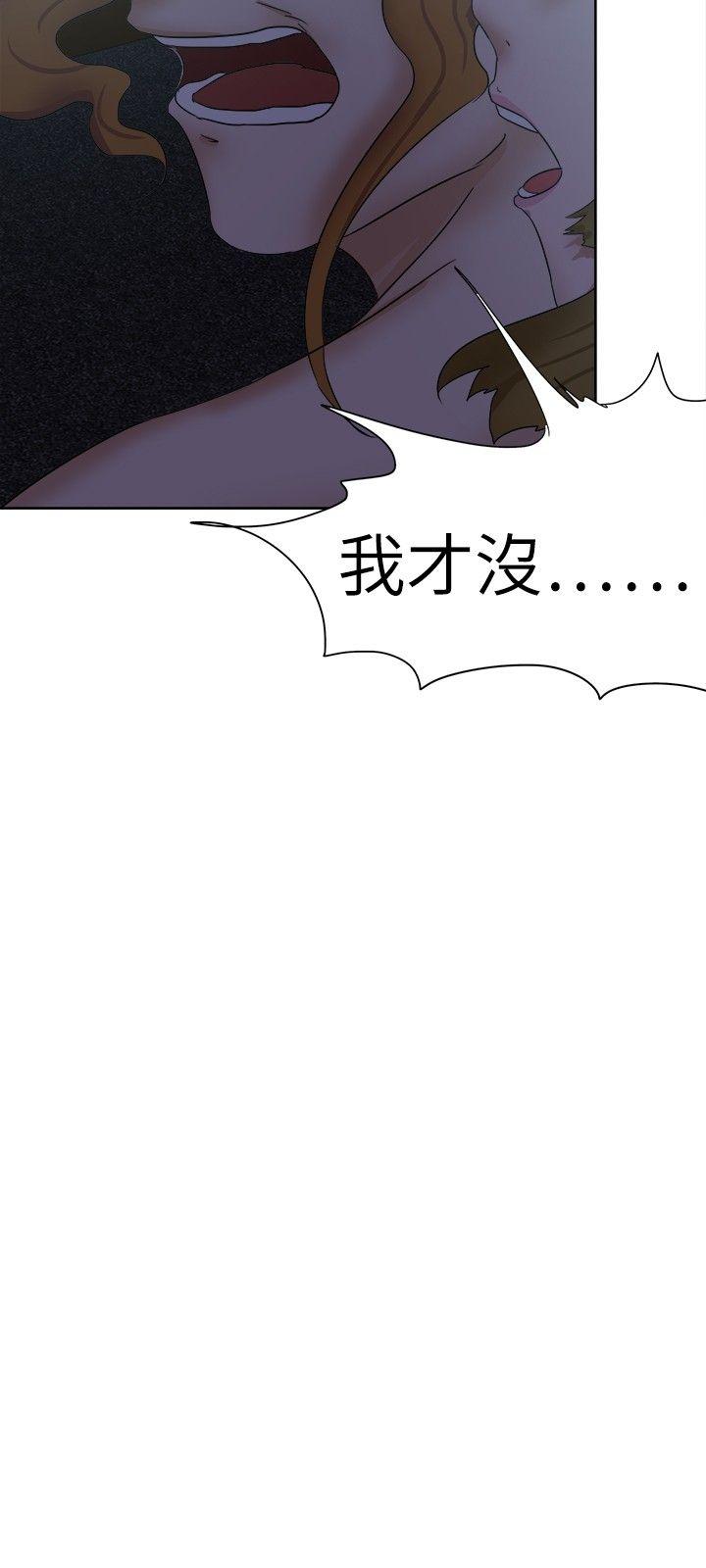 [韩国漫画] 好朋友的女朋友 爱情,巨乳大奶,熟女人妻#[32P]-30