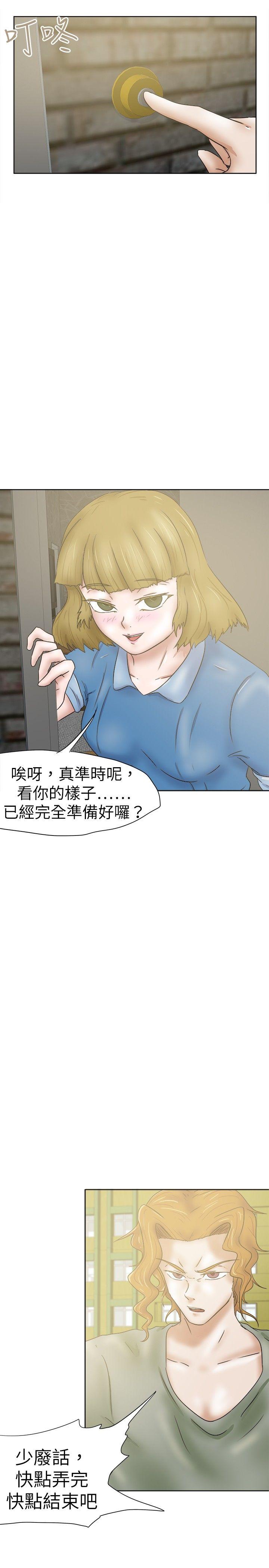 [韩国漫画] 好朋友的女朋友 爱情,巨乳大奶,熟女人妻#[31P]-13