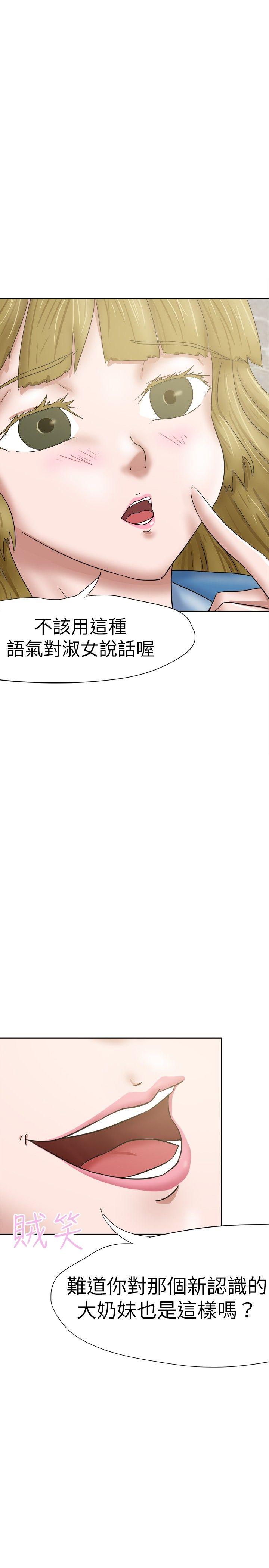 [韩国漫画] 好朋友的女朋友 爱情,巨乳大奶,熟女人妻#[31P]-14