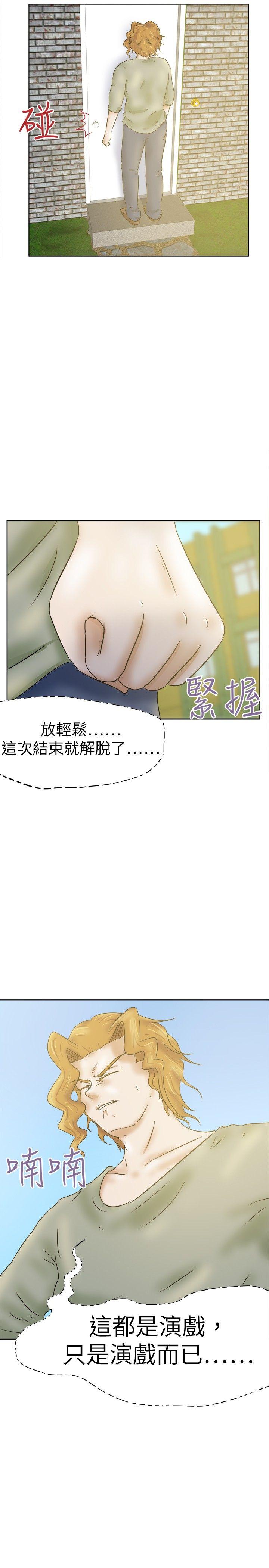 [韩国漫画] 好朋友的女朋友 爱情,巨乳大奶,熟女人妻#[31P]-19
