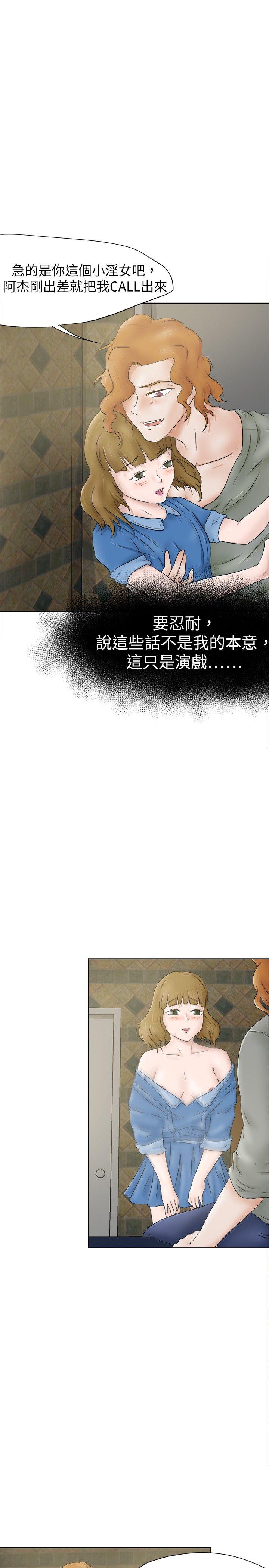 [韩国漫画] 好朋友的女朋友 爱情,巨乳大奶,熟女人妻#[31P]-22