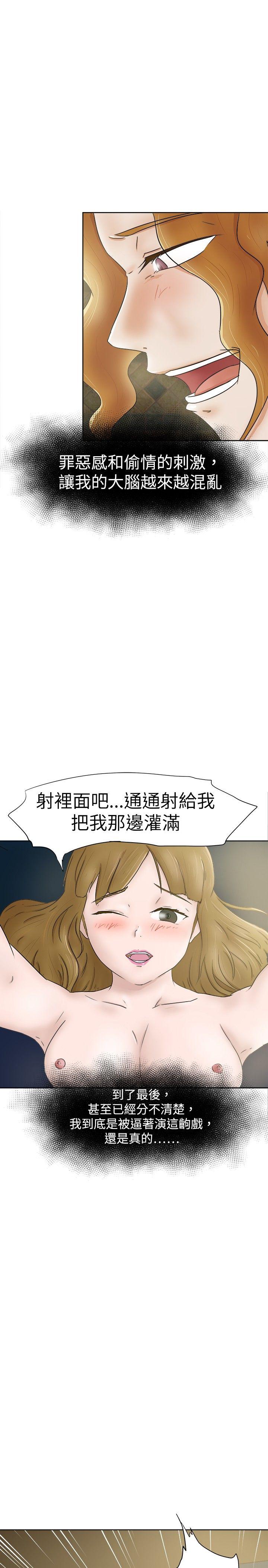 [韩国漫画] 好朋友的女朋友 爱情,巨乳大奶,熟女人妻#[31P]-28