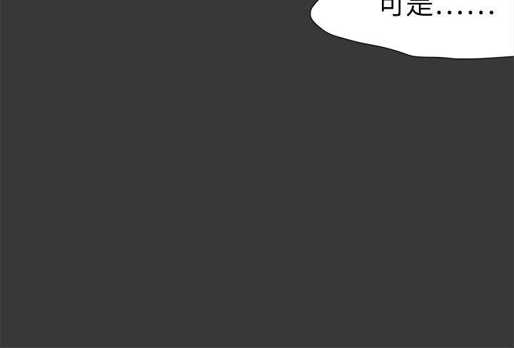 [韩国漫画] 好朋友的女朋友 爱情,巨乳大奶,熟女人妻#[31P]-3