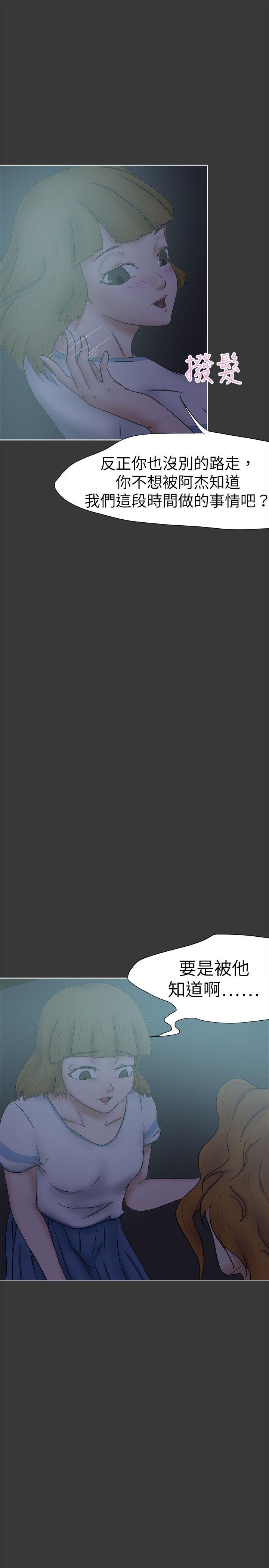 [韩国漫画] 好朋友的女朋友 爱情,巨乳大奶,熟女人妻#[31P]-4