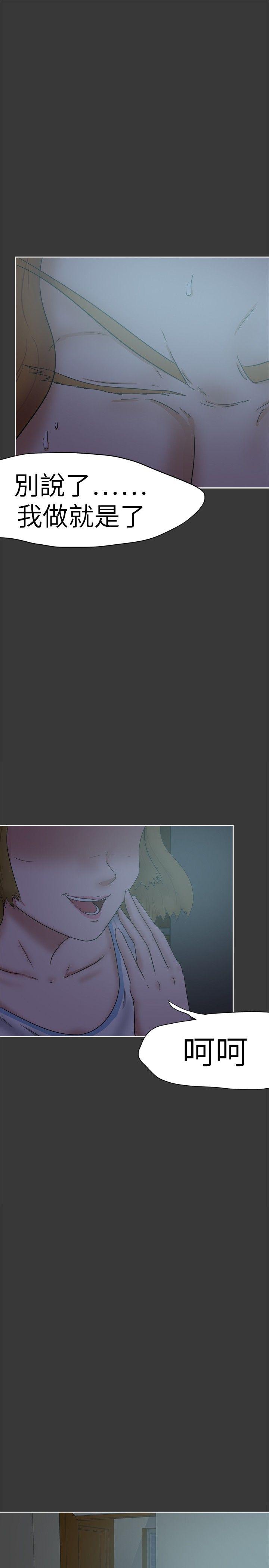 [韩国漫画] 好朋友的女朋友 爱情,巨乳大奶,熟女人妻#[31P]-7