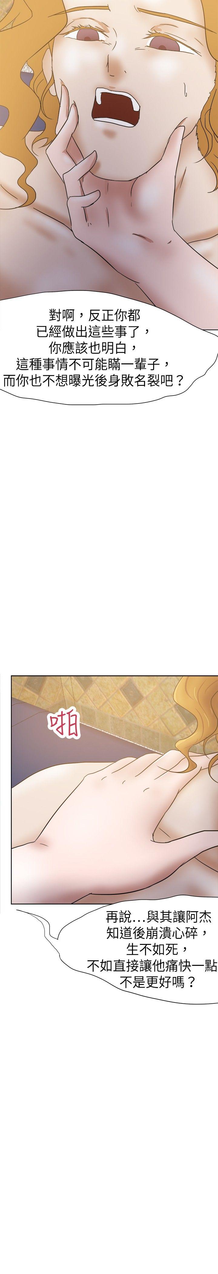 [韩国漫画] 好朋友的女朋友 爱情,巨乳大奶,熟女人妻#[29P]-14