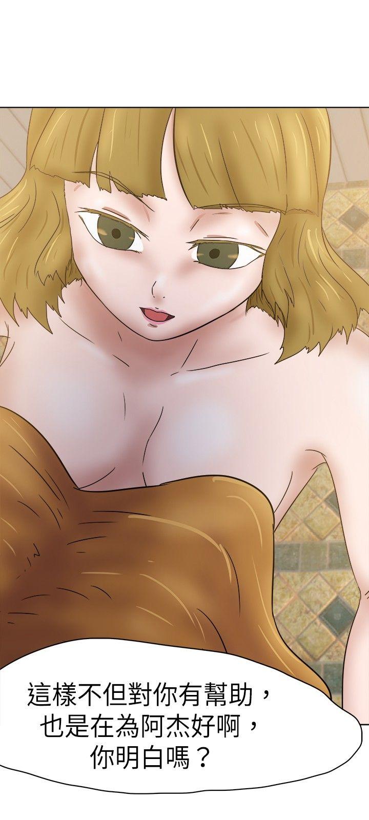 [韩国漫画] 好朋友的女朋友 爱情,巨乳大奶,熟女人妻#[29P]-15