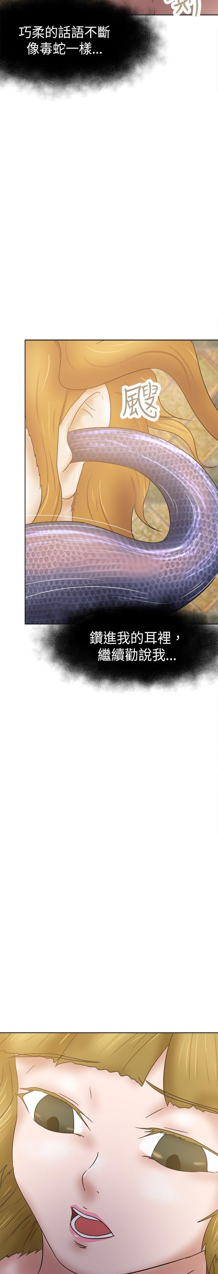 [韩国漫画] 好朋友的女朋友 爱情,巨乳大奶,熟女人妻#[29P]-17