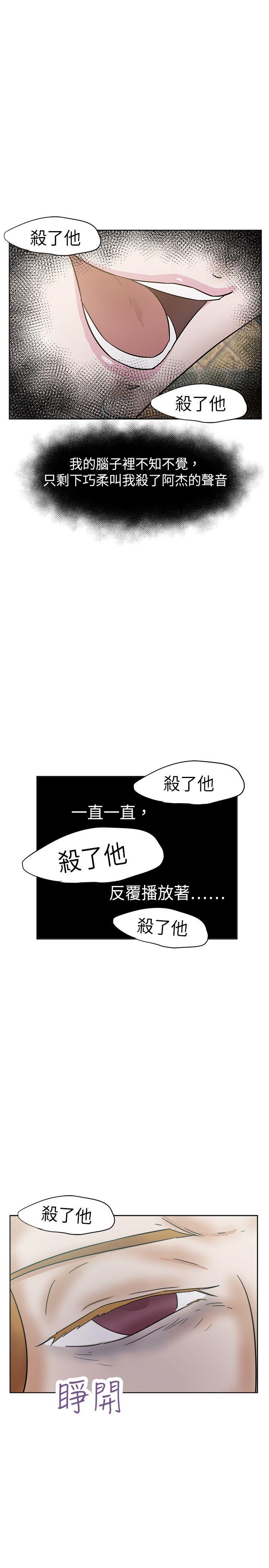 [韩国漫画] 好朋友的女朋友 爱情,巨乳大奶,熟女人妻#[29P]-19