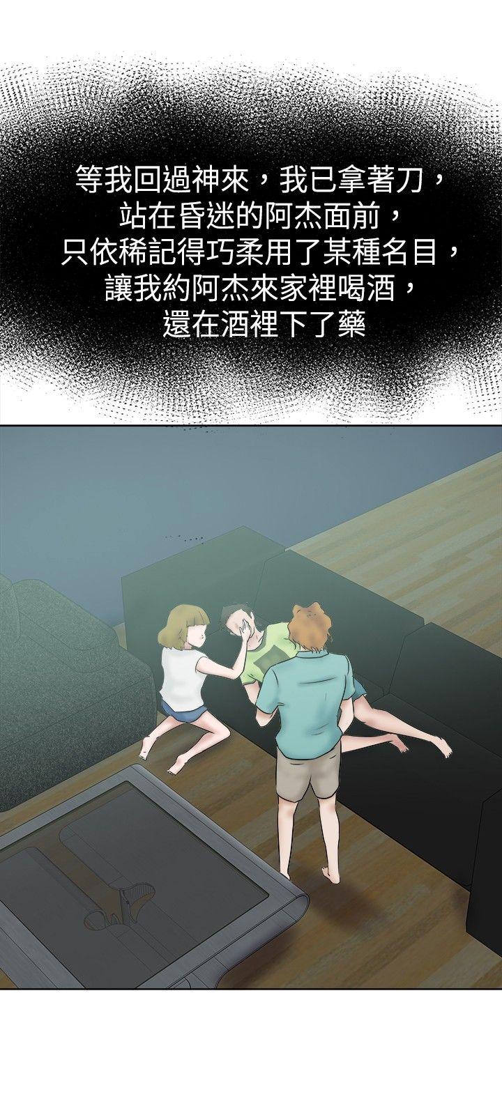 [韩国漫画] 好朋友的女朋友 爱情,巨乳大奶,熟女人妻#[29P]-21