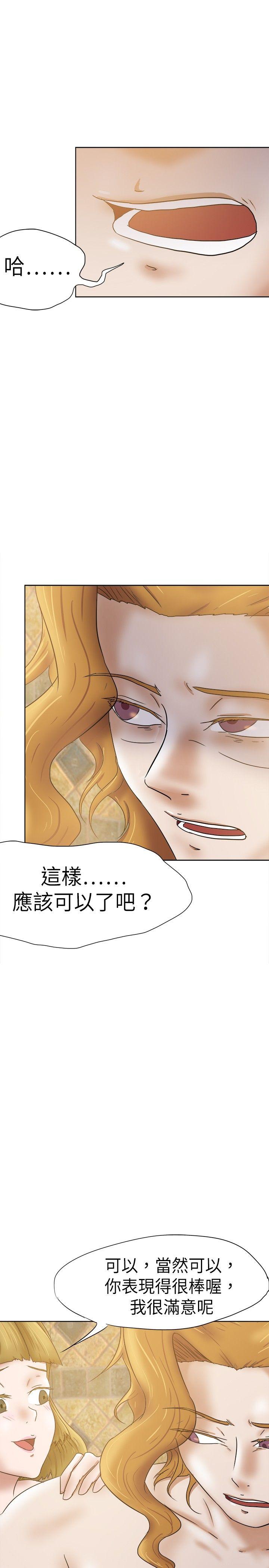 [韩国漫画] 好朋友的女朋友 爱情,巨乳大奶,熟女人妻#[29P]-4