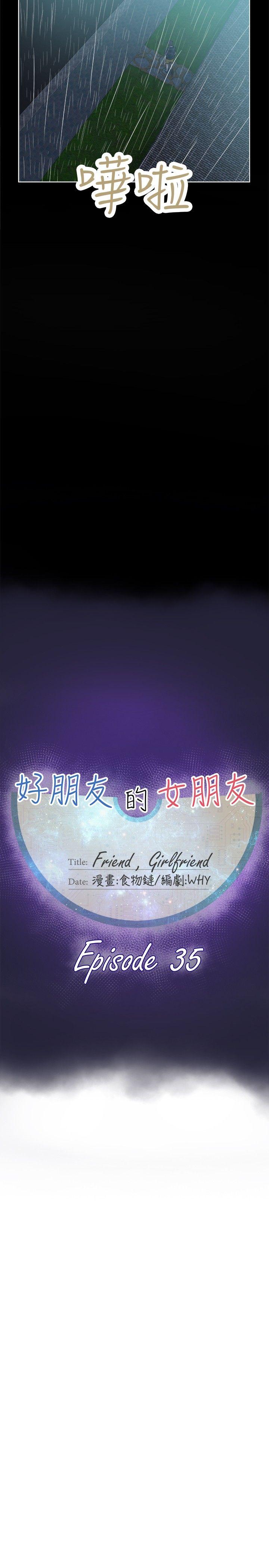 [韩国漫画] 好朋友的女朋友 爱情,巨乳大奶,熟女人妻#[30P]-11