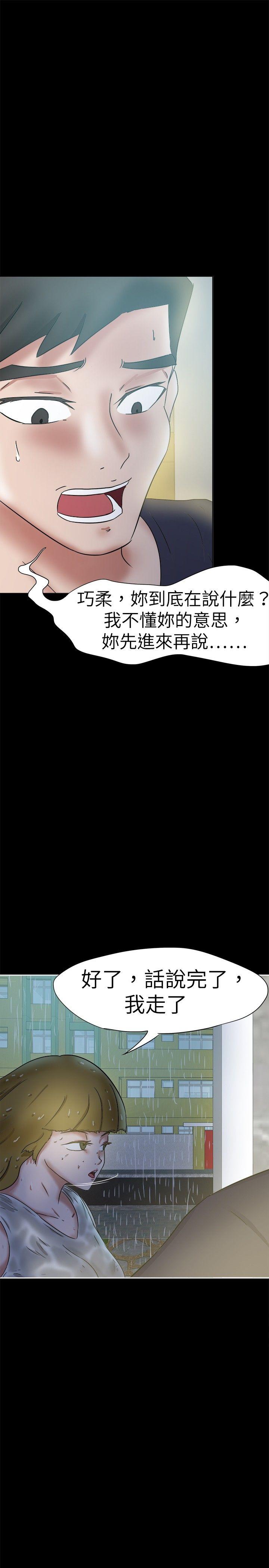[韩国漫画] 好朋友的女朋友 爱情,巨乳大奶,熟女人妻#[30P]-7