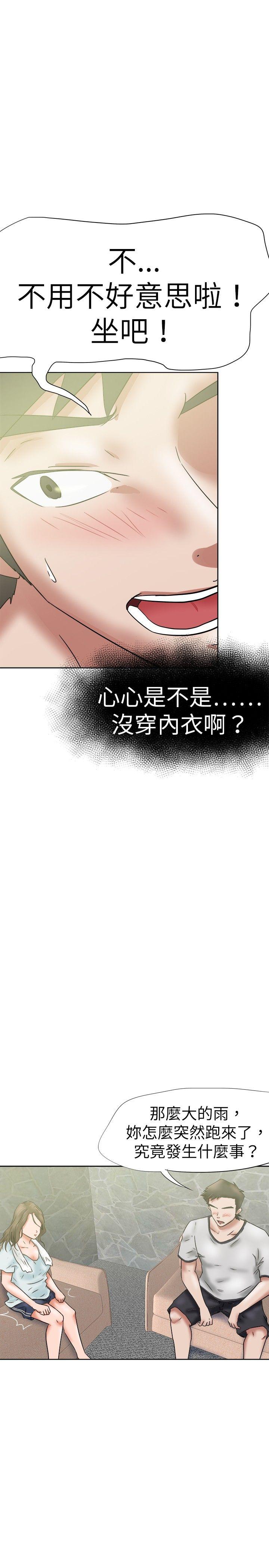 [韩国漫画] 好朋友的女朋友 爱情,巨乳大奶,熟女人妻#[32P]-16