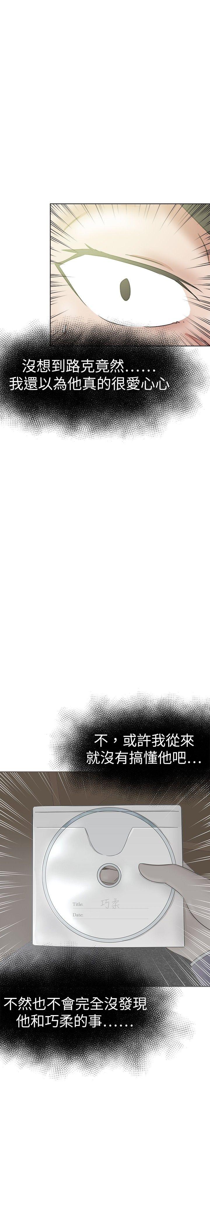 [韩国漫画] 好朋友的女朋友 爱情,巨乳大奶,熟女人妻#[32P]-19
