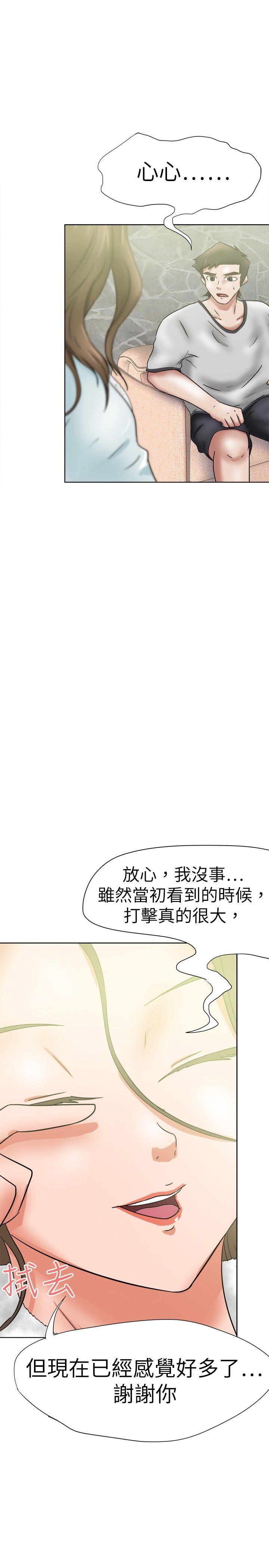 [韩国漫画] 好朋友的女朋友 爱情,巨乳大奶,熟女人妻#[32P]-20