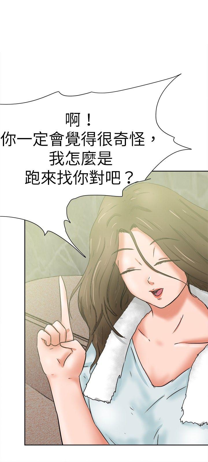 [韩国漫画] 好朋友的女朋友 爱情,巨乳大奶,熟女人妻#[32P]-21