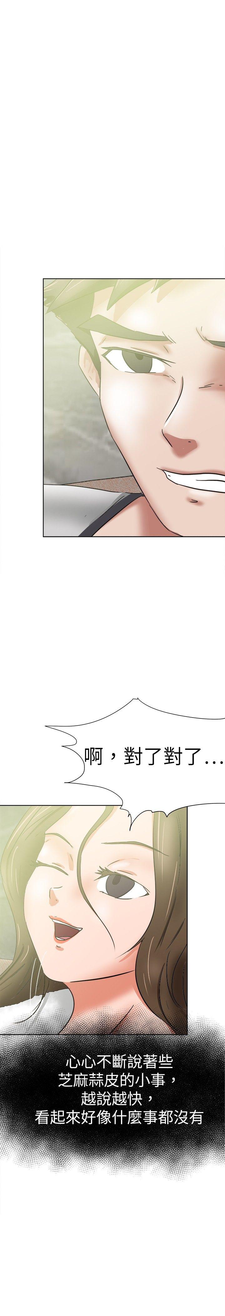 [韩国漫画] 好朋友的女朋友 爱情,巨乳大奶,熟女人妻#[32P]-23