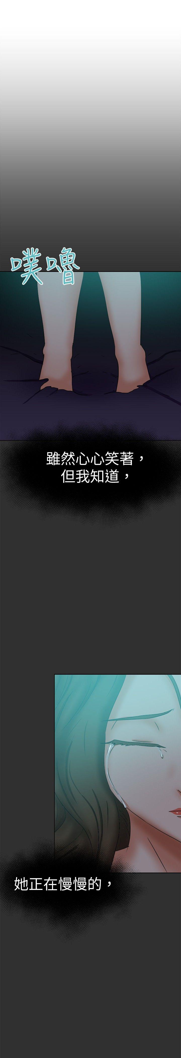 [韩国漫画] 好朋友的女朋友 爱情,巨乳大奶,熟女人妻#[32P]-25