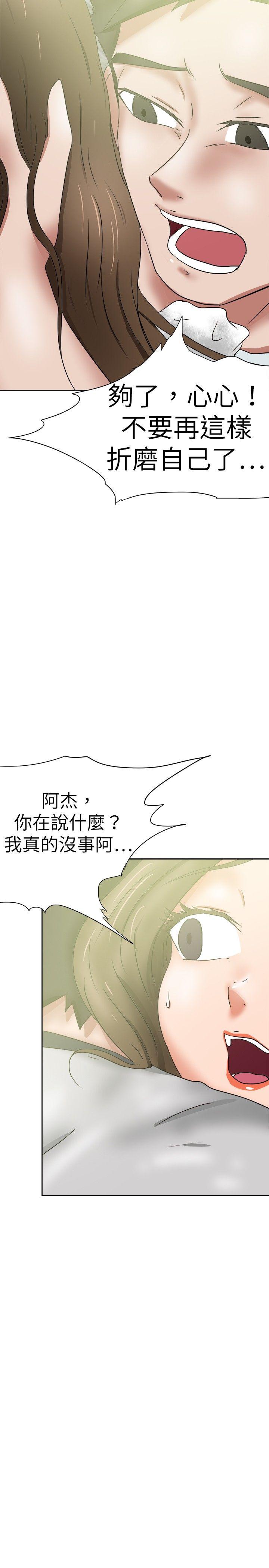 [韩国漫画] 好朋友的女朋友 爱情,巨乳大奶,熟女人妻#[32P]-29