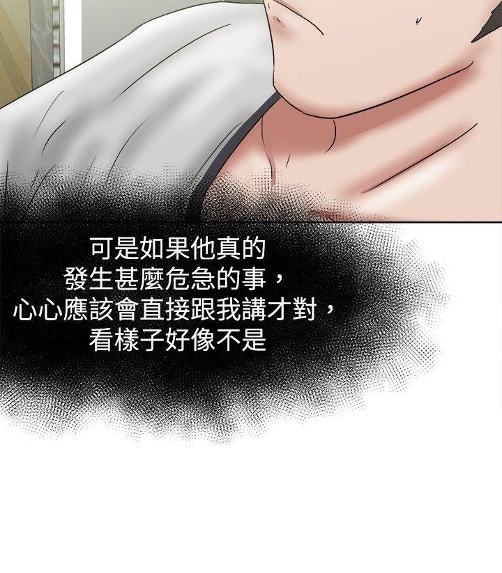 [韩国漫画] 好朋友的女朋友 爱情,巨乳大奶,熟女人妻#[32P]-3