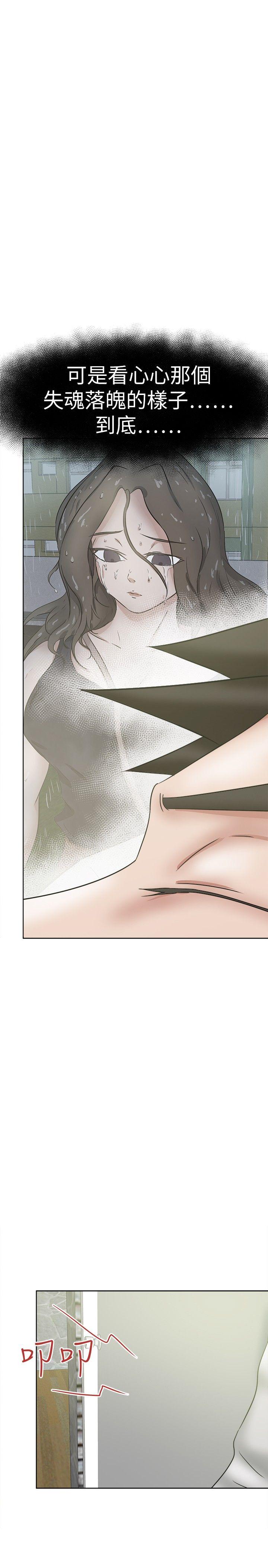 [韩国漫画] 好朋友的女朋友 爱情,巨乳大奶,熟女人妻#[32P]-4