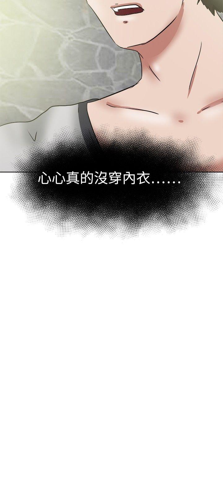 [韩国漫画] 好朋友的女朋友 爱情,巨乳大奶,熟女人妻#[32P]-15