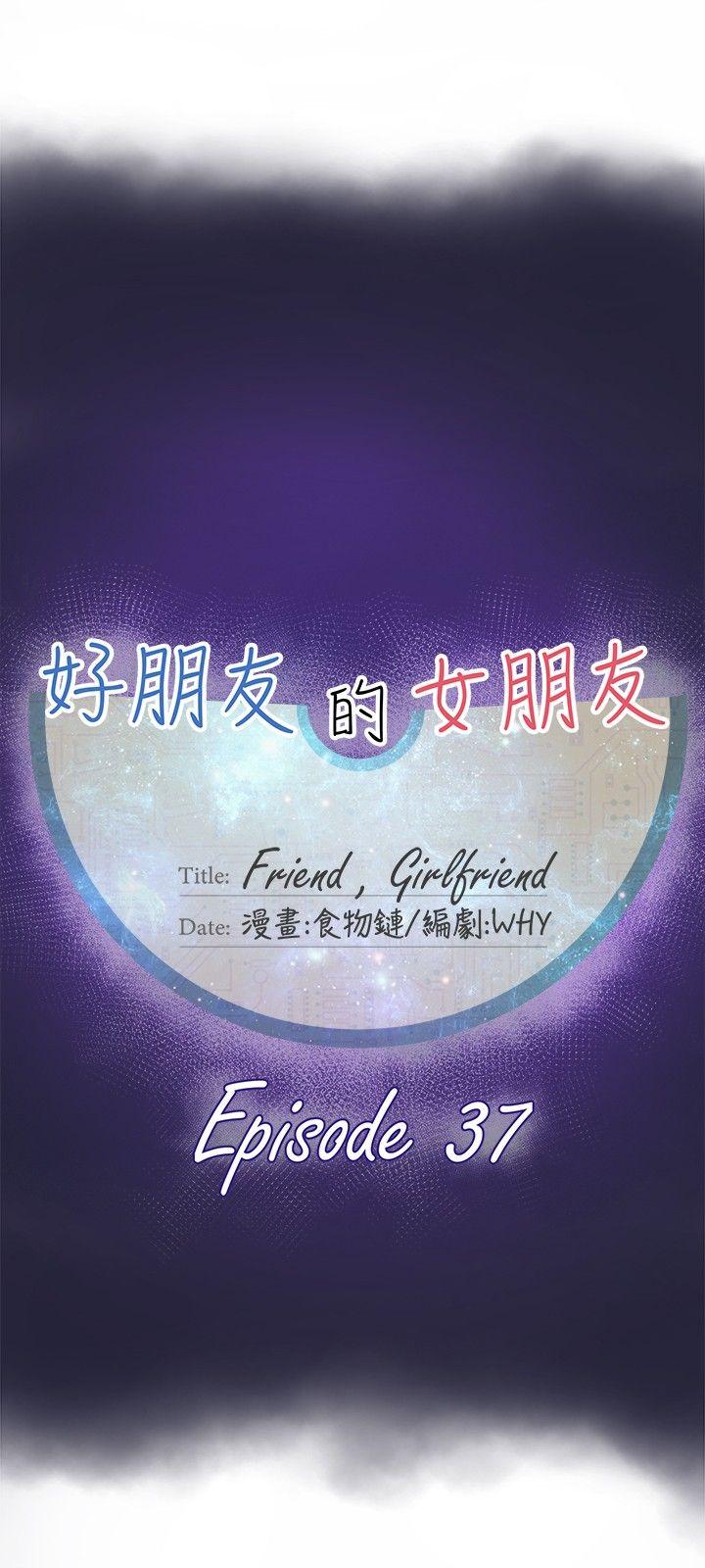 [韩国漫画] 好朋友的女朋友 爱情,巨乳大奶,熟女人妻#[32P]-6