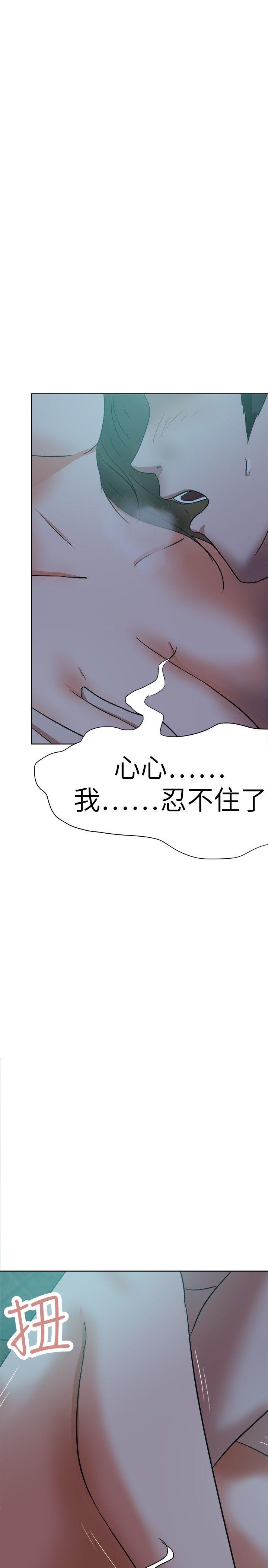 [韩国漫画] 好朋友的女朋友 爱情,巨乳大奶,熟女人妻#[31P]-19