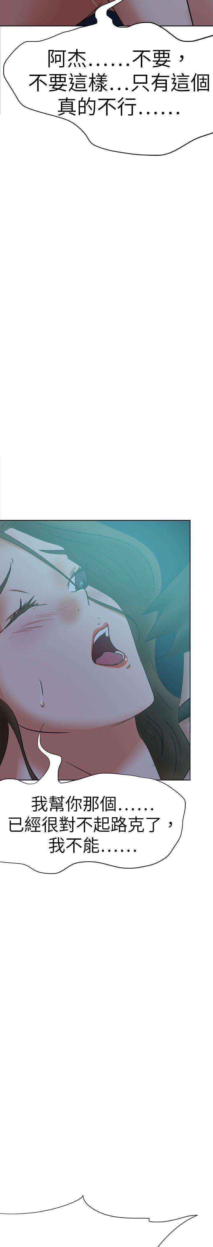 [韩国漫画] 好朋友的女朋友 爱情,巨乳大奶,熟女人妻#[31P]-20